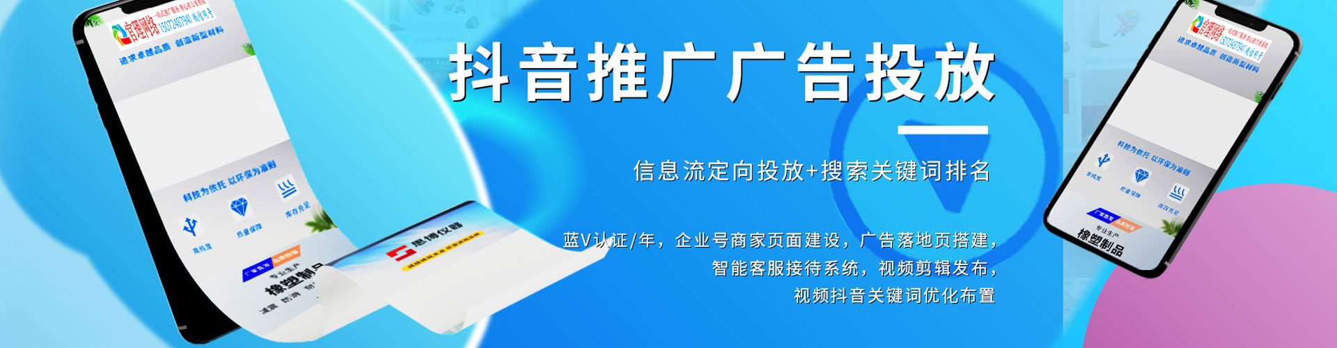 如东sem优化