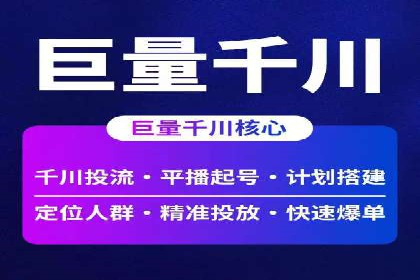 竞价推广开户效果显著案例
